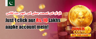 روزانہ VIP کیش بیک promotion banner